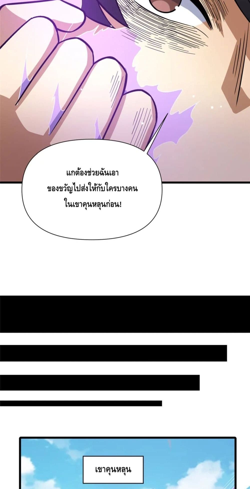 The Best Medical god in the city ตอนที่ 101 (30)