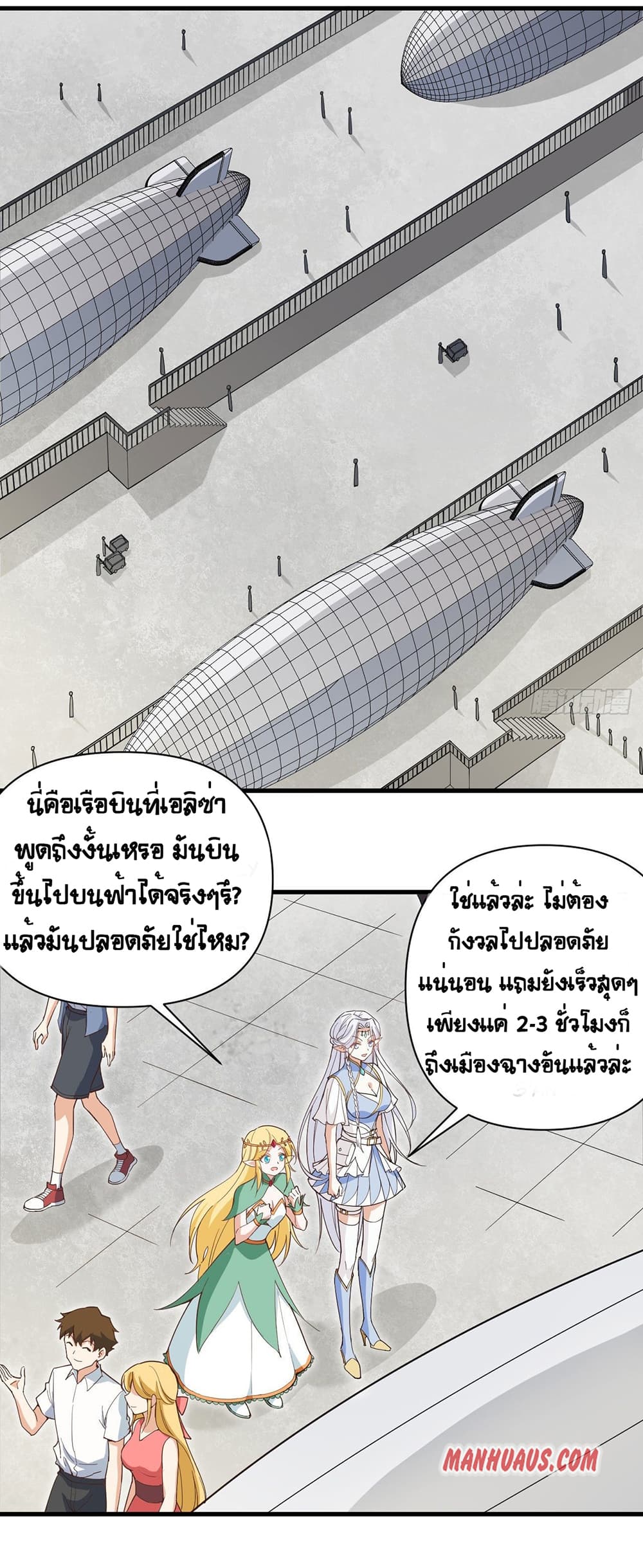 Starting From Today I’ll Work As A City Lord ตอนที่ 315 (19)