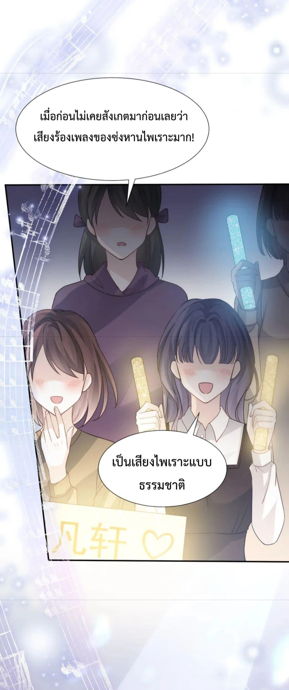 Ding Fleeting Years has planned for me for a long time – ไอดอลสุดตอนที่ 17 (16)