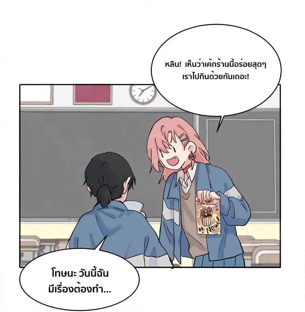 That Time I Was Blackmailed By the Class’s Green Tea Bitch ตอนที่ 8 (24)