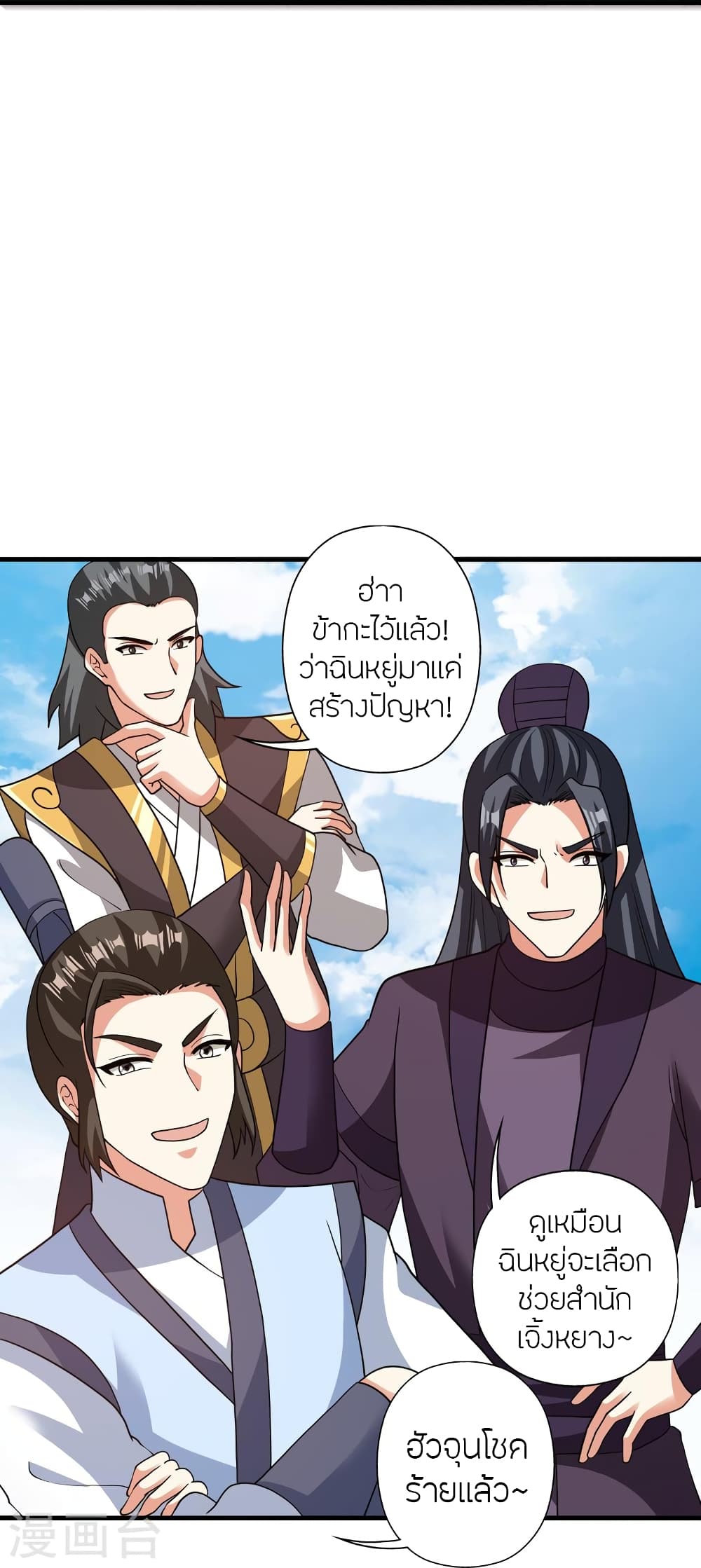 Banished Disciple’s Counterattack ตอนที่ 370 (51)