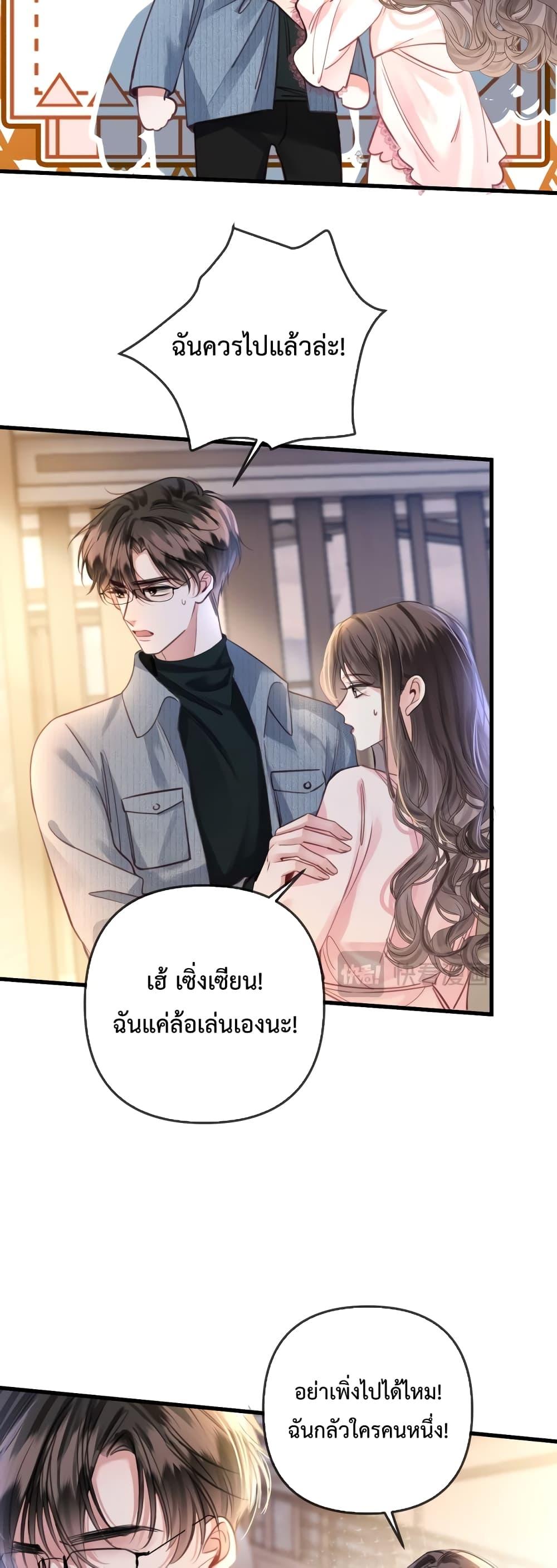 Love You All Along ตอนที่ 19 (26)