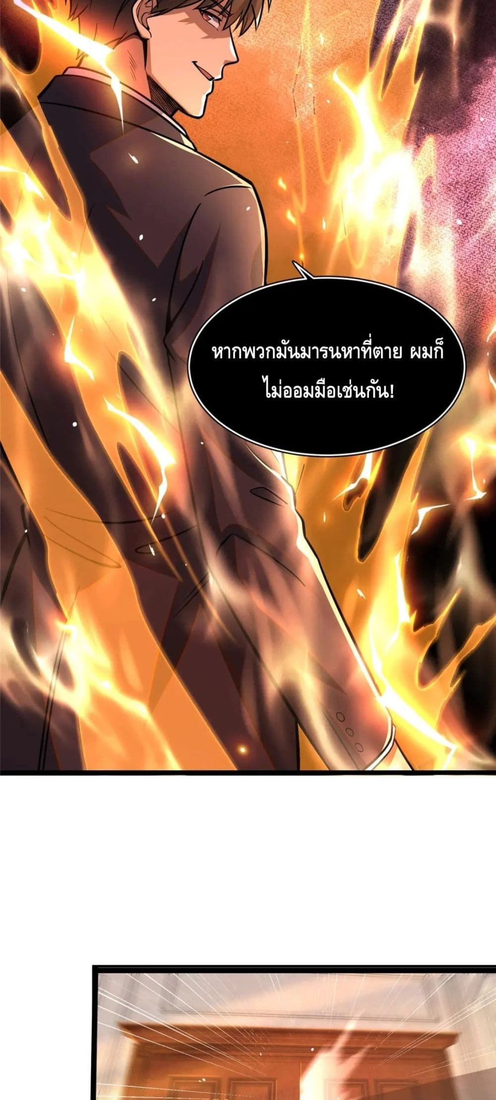 The Best Medical god in the city ตอนที่ 78 (40)