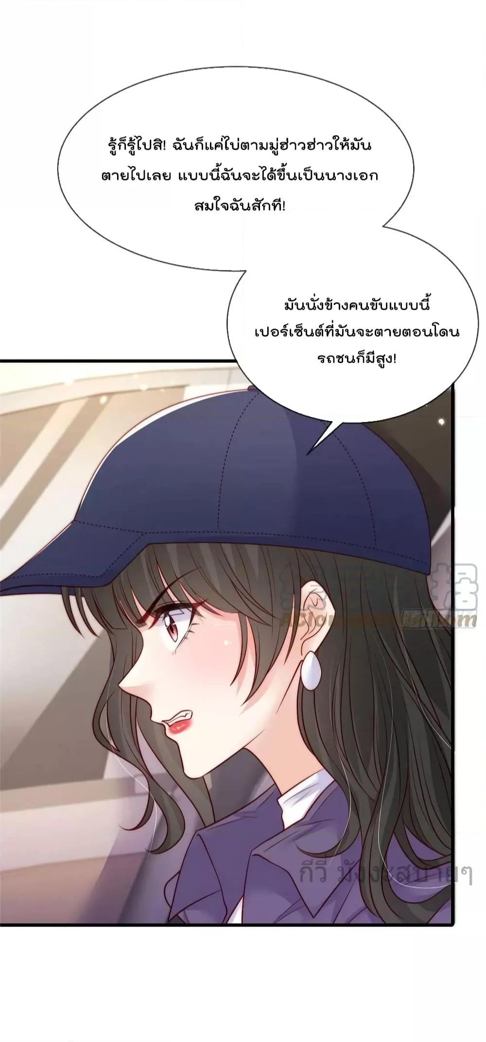 Find Me In Your Meory ตอนที่ 95 (8)