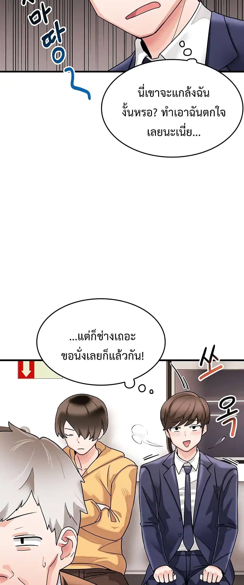 Relationship Reverse Button Let’s Make Her Submissive ตอนที่ 1 (16)