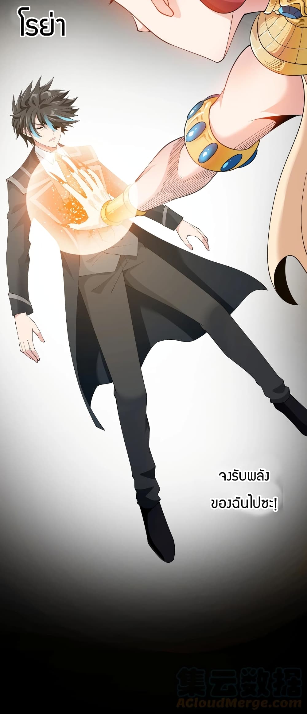 Young Master Villain Doesn’t Want To Be Annihilated ตอนที่ 39 (9)