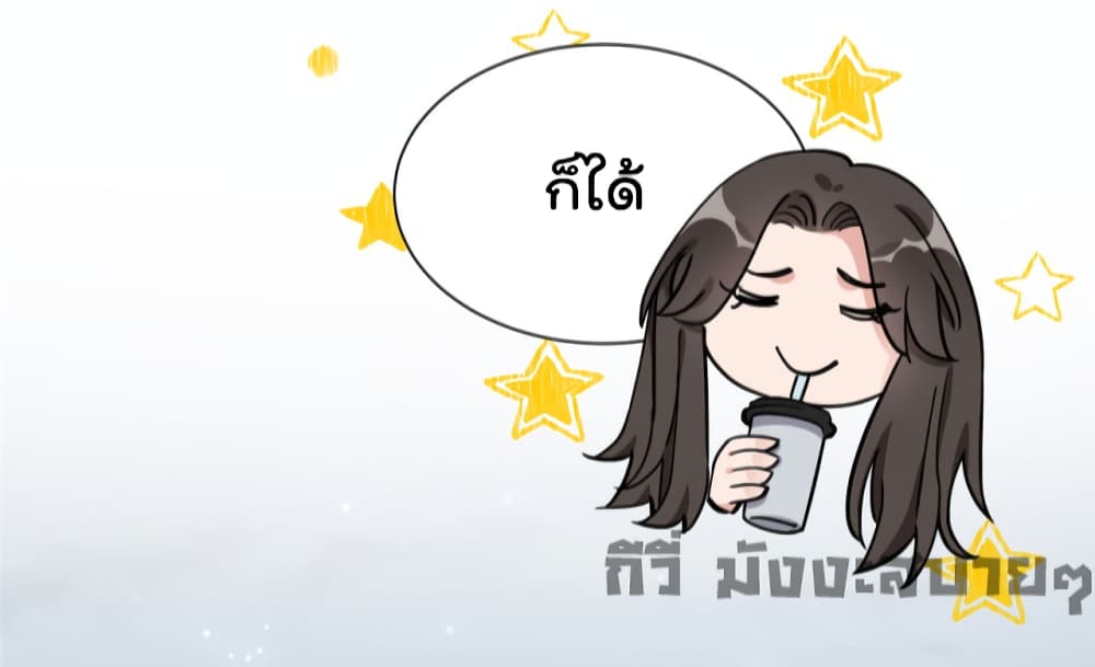 Find Me in Your Heart ตอนที่ 65 (26)