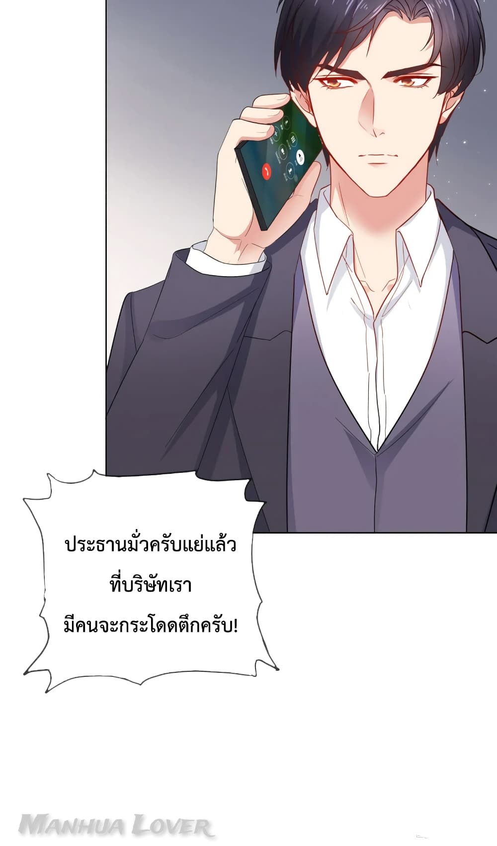 Ooh!! My Wife, Acting Coquettish Again ตอนที่ 39 (4)