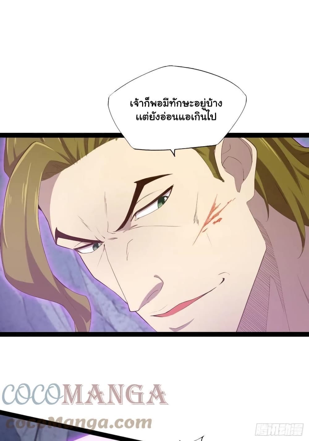 Falling into The Game, There’s A Harem ตอนที่ 12 (16)