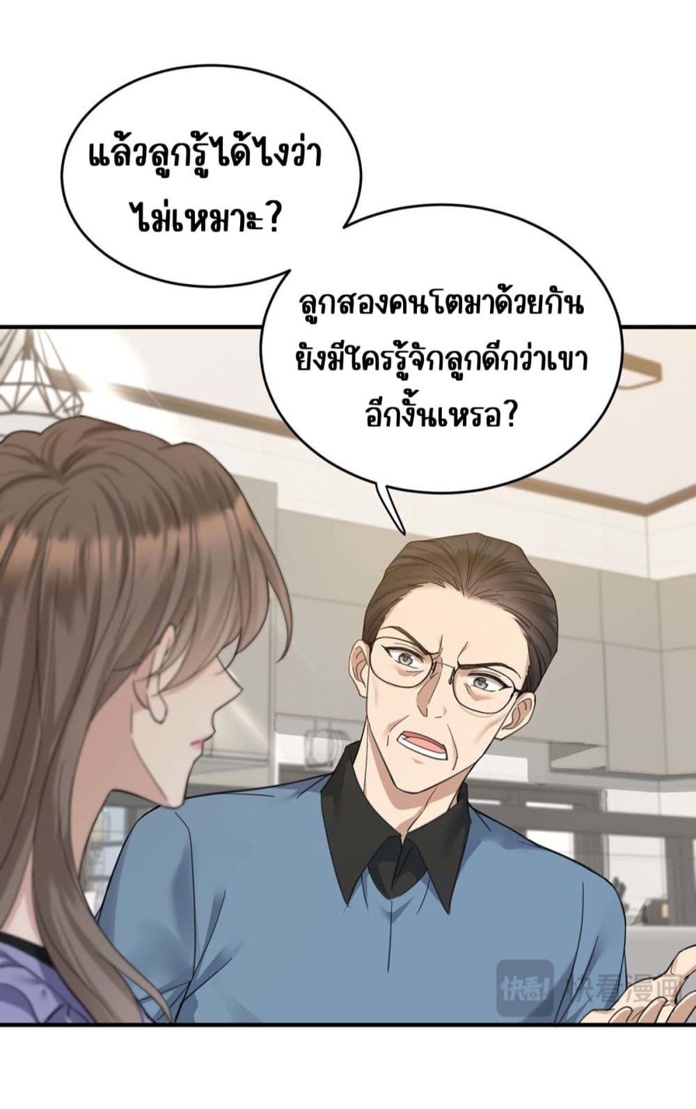 After Breaking Up, I Had Happy With My Ex’s Brother ตอนที่ 10 (21)