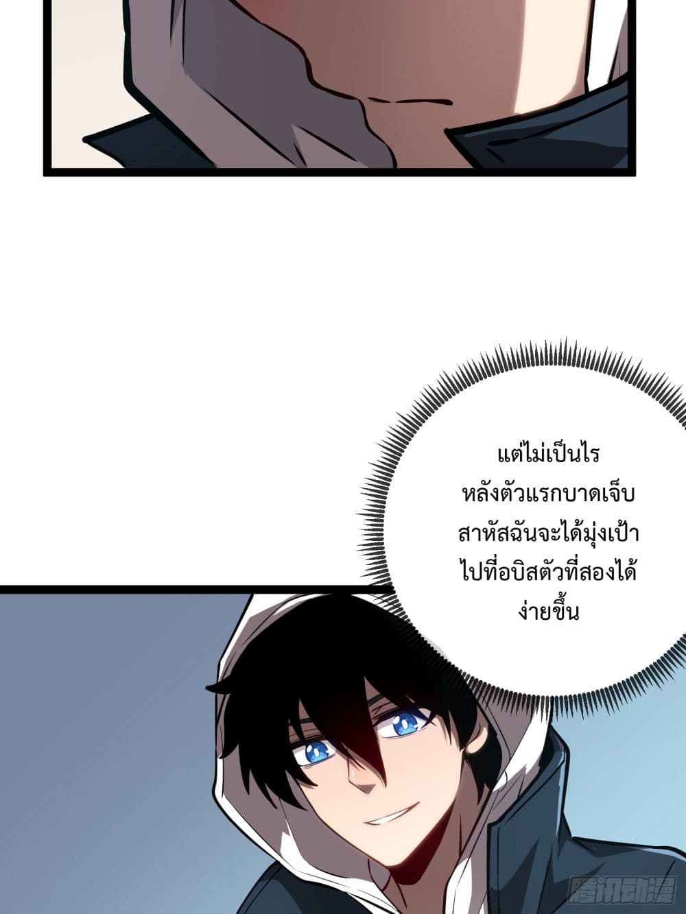 Seed of the Abyss ตอนที่ 8 (21)