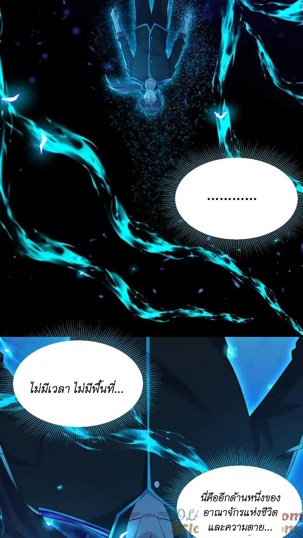 I Accidentally Became Invincible While Studying With My Sister ตอนที่ 45 (52)