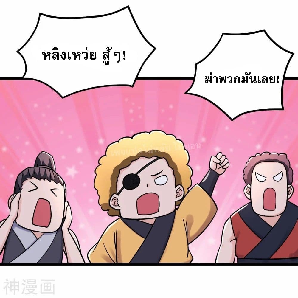 My Harem is All Female Students ตอนที่ 179 (23)