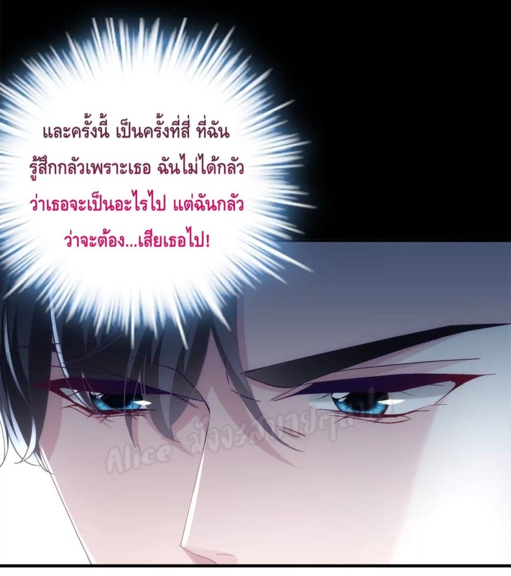 The Brother’s Honey is Back! ตอนที่ 33 (17)