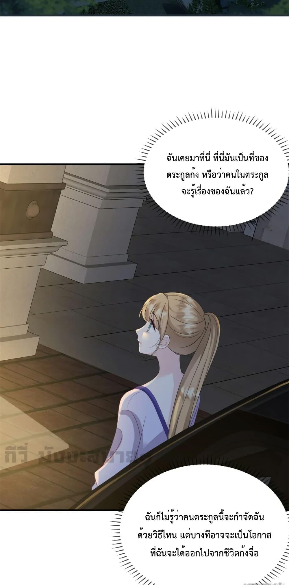 Sunsets With You ตอนที่ 47 (9)