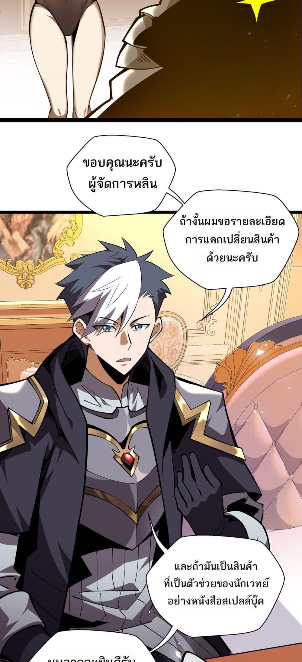 Sorry, My Skills Are Automatically ตอนที่ 15 (10)