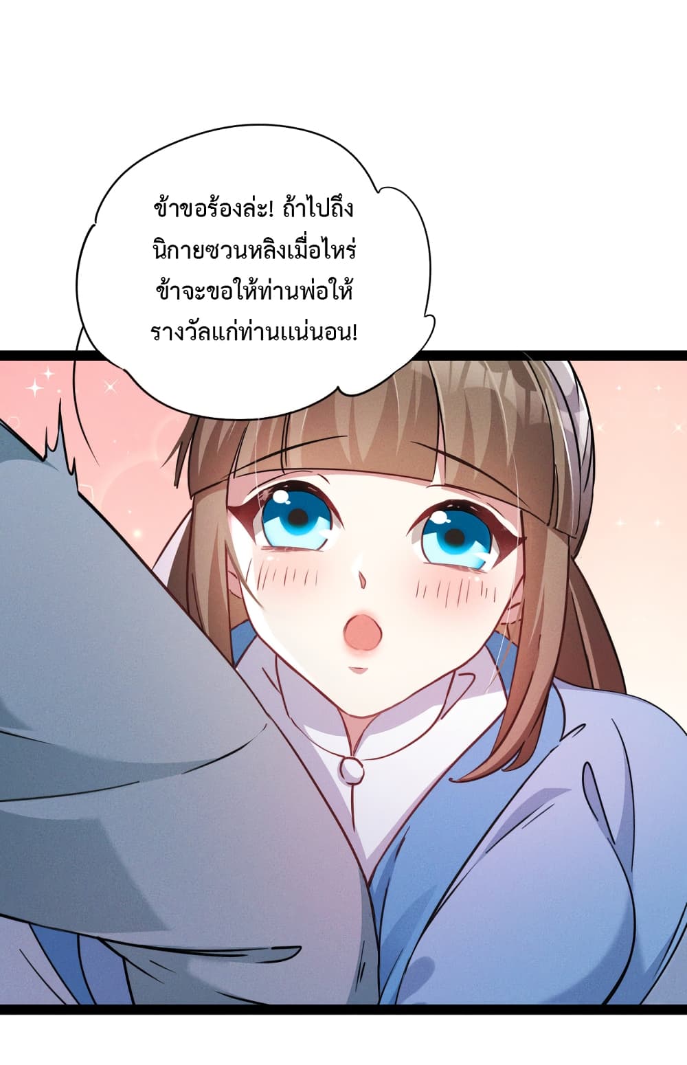I Can Summon Demons and Gods ตอนที่ 3 (65)