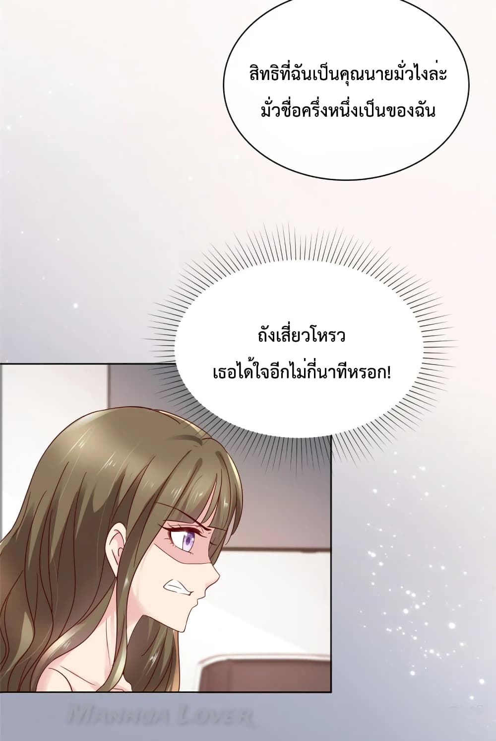 Ooh!! My Wife, Acting Coquettish Again ตอนที่ 50 (23)