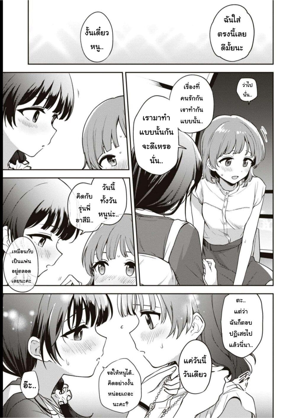 Asumi chan Is Interested in Lesbian Brothels! ตอนที่ 17 (25)