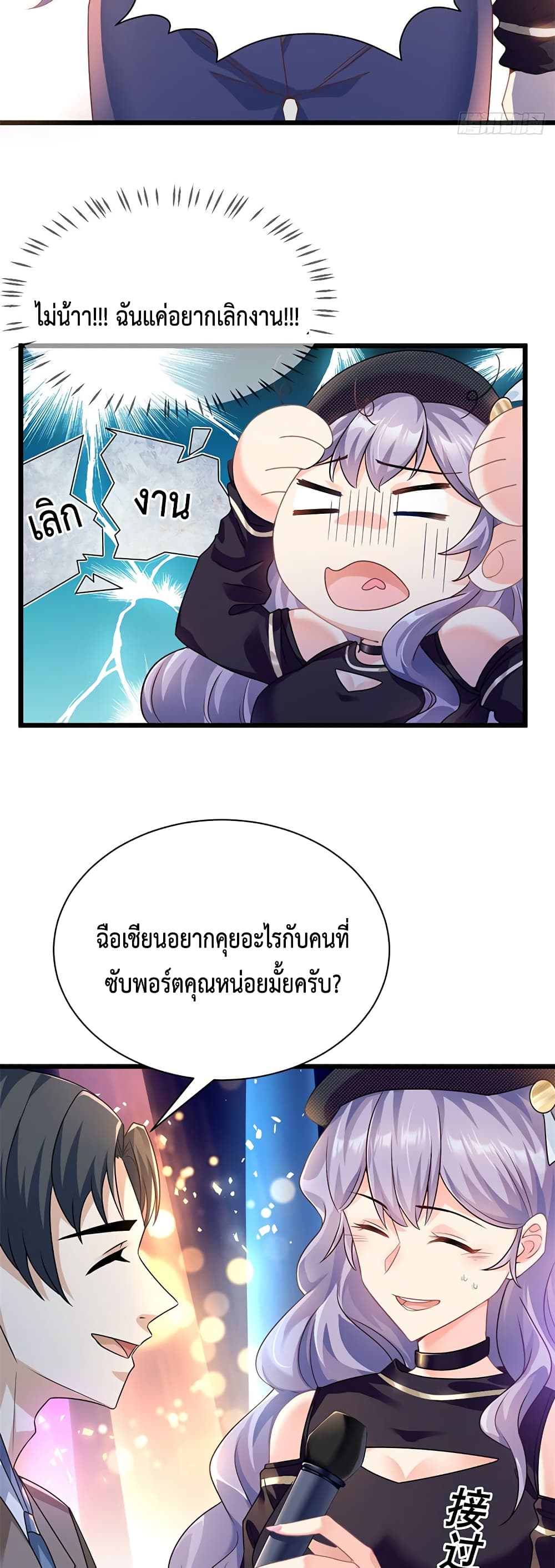 Your Heart Is Safe Now ตอนที่ 1 (5)