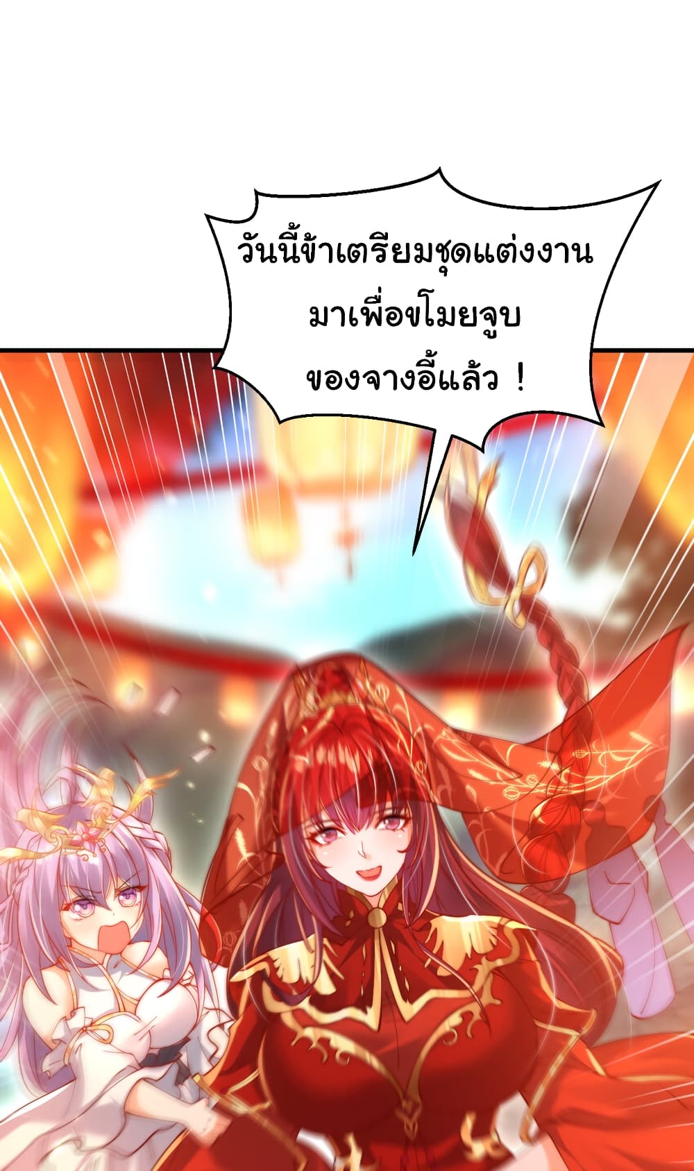 Opening System To Confession The Beautiful Teacher ตอนที่ 60 (113)