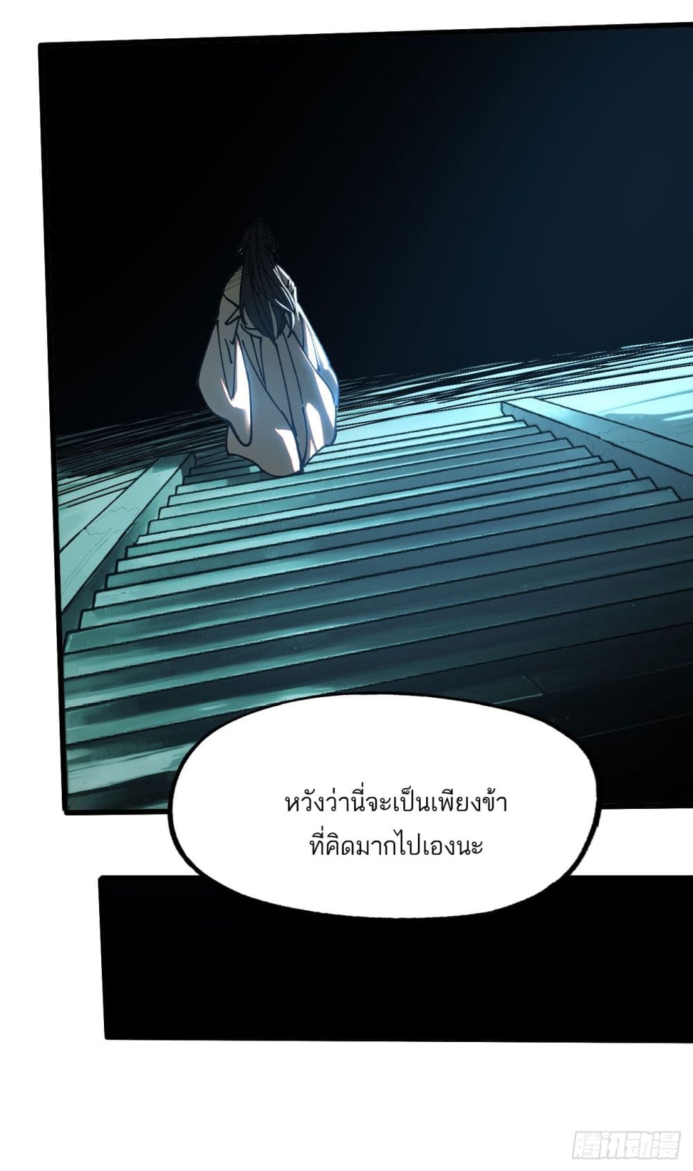 If you’re not careful, your name will stamp on the history ตอนที่ 10 (27)