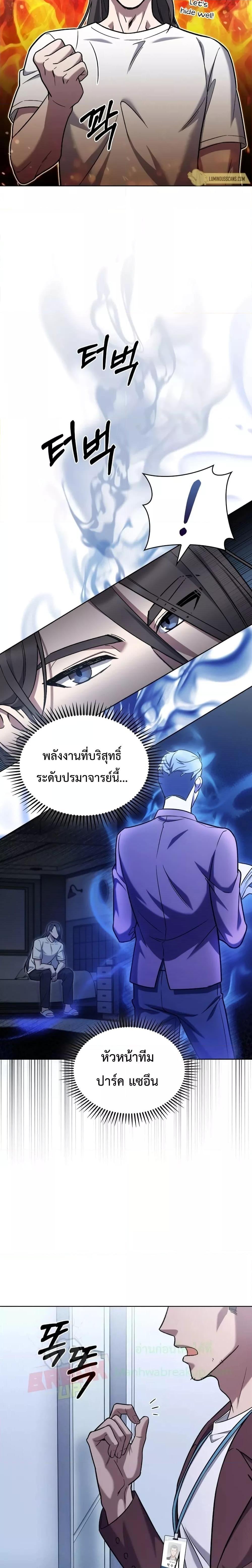 The Delivery Man From Murim ตอนที่ 7 (16)