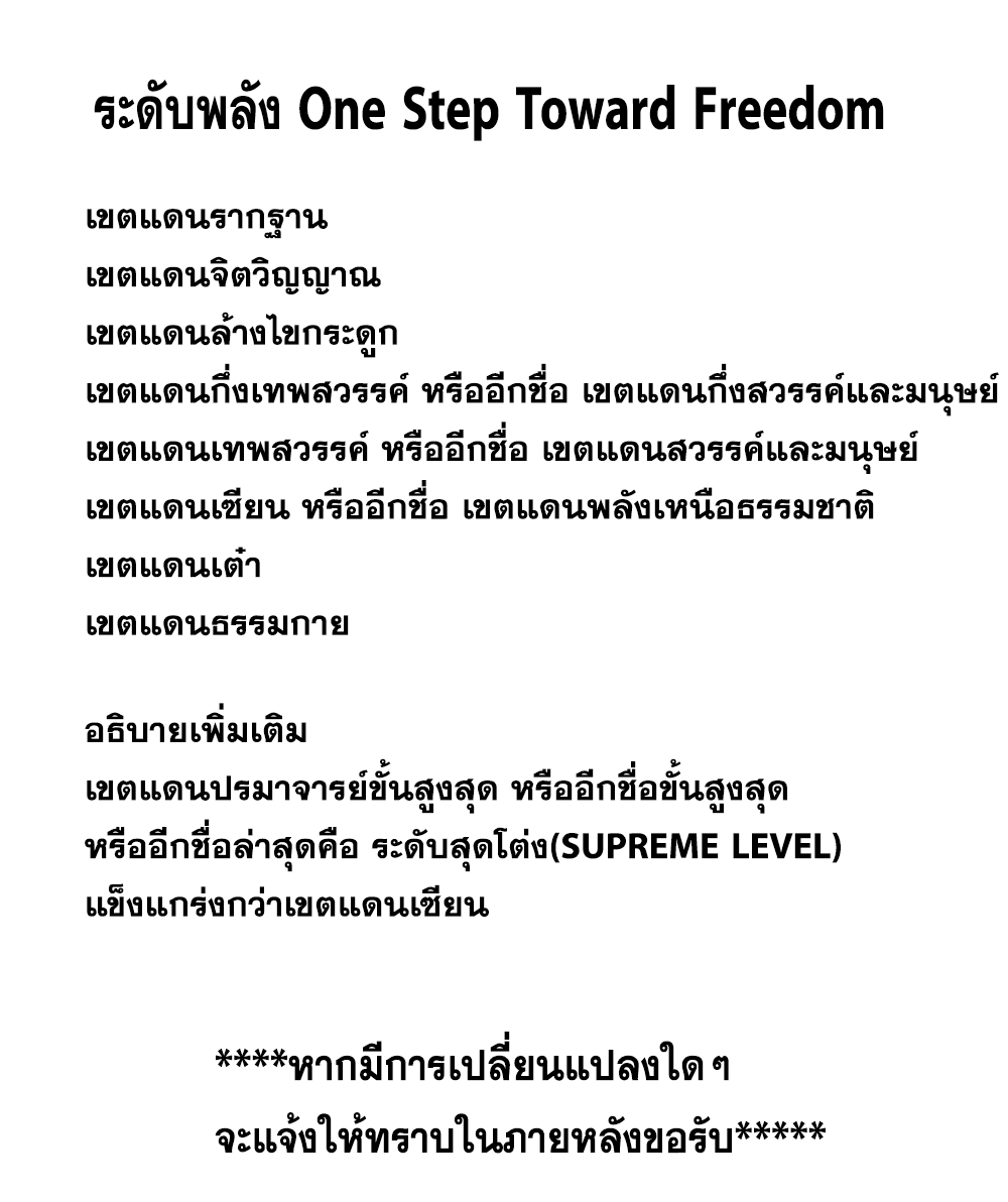 One Step Toward Freedom 207 (31)