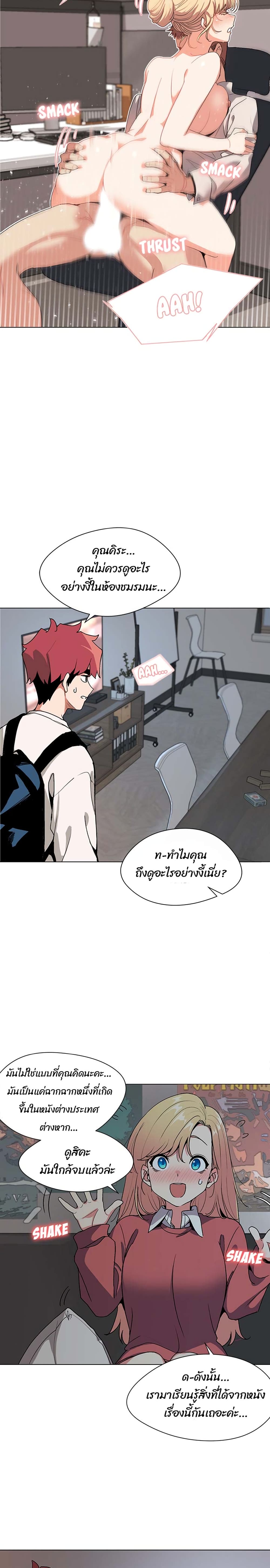College Life Starts With Clubs ตอนที่ 1 (35)
