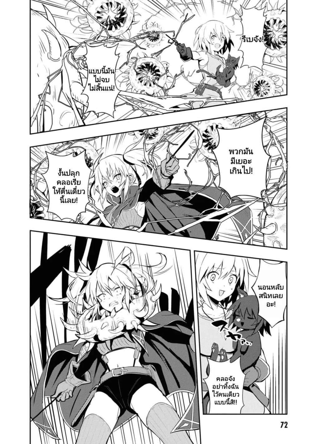 Witch Guild Fantasia 8 06