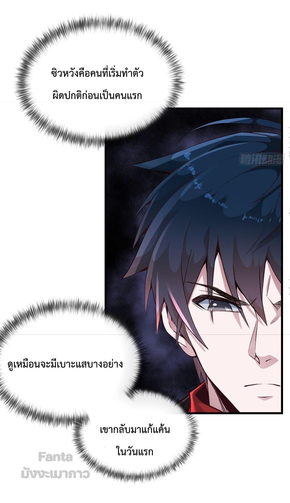 Start Of The Red Moon ตอนที่ 15 (29)