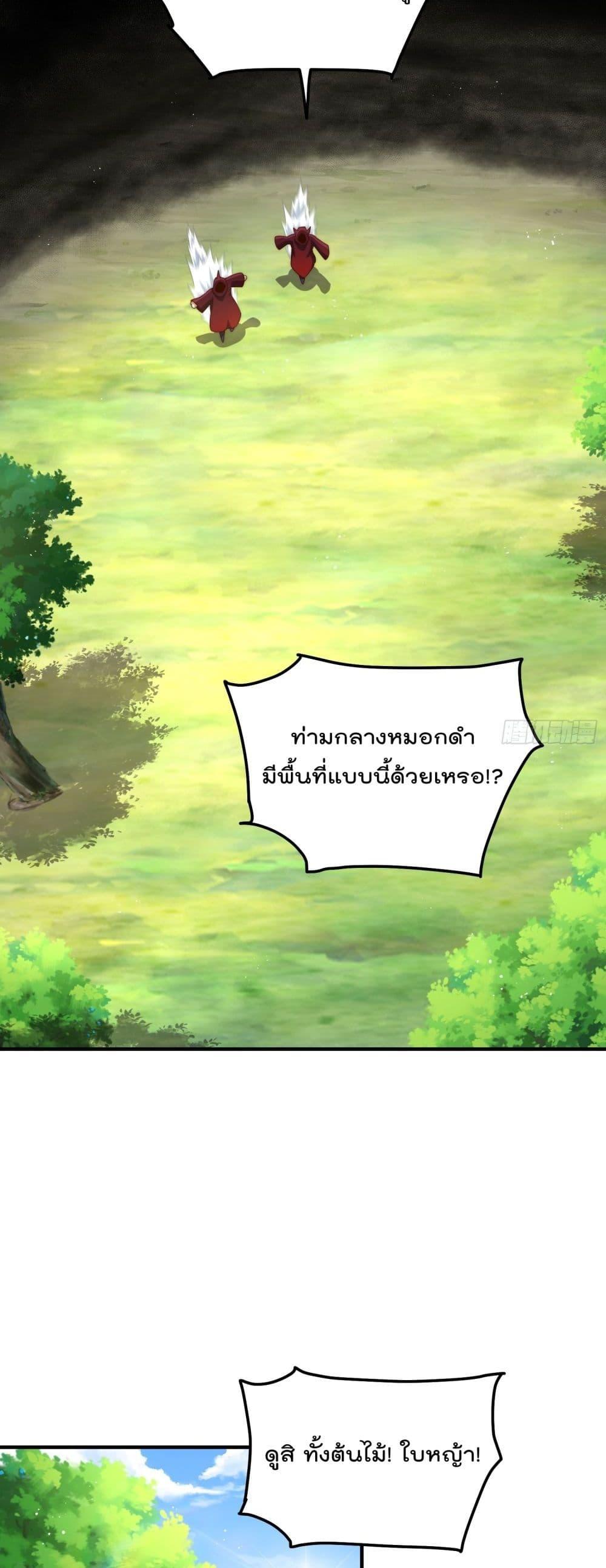 Who is your Daddy ตอนที่ 266 (9)