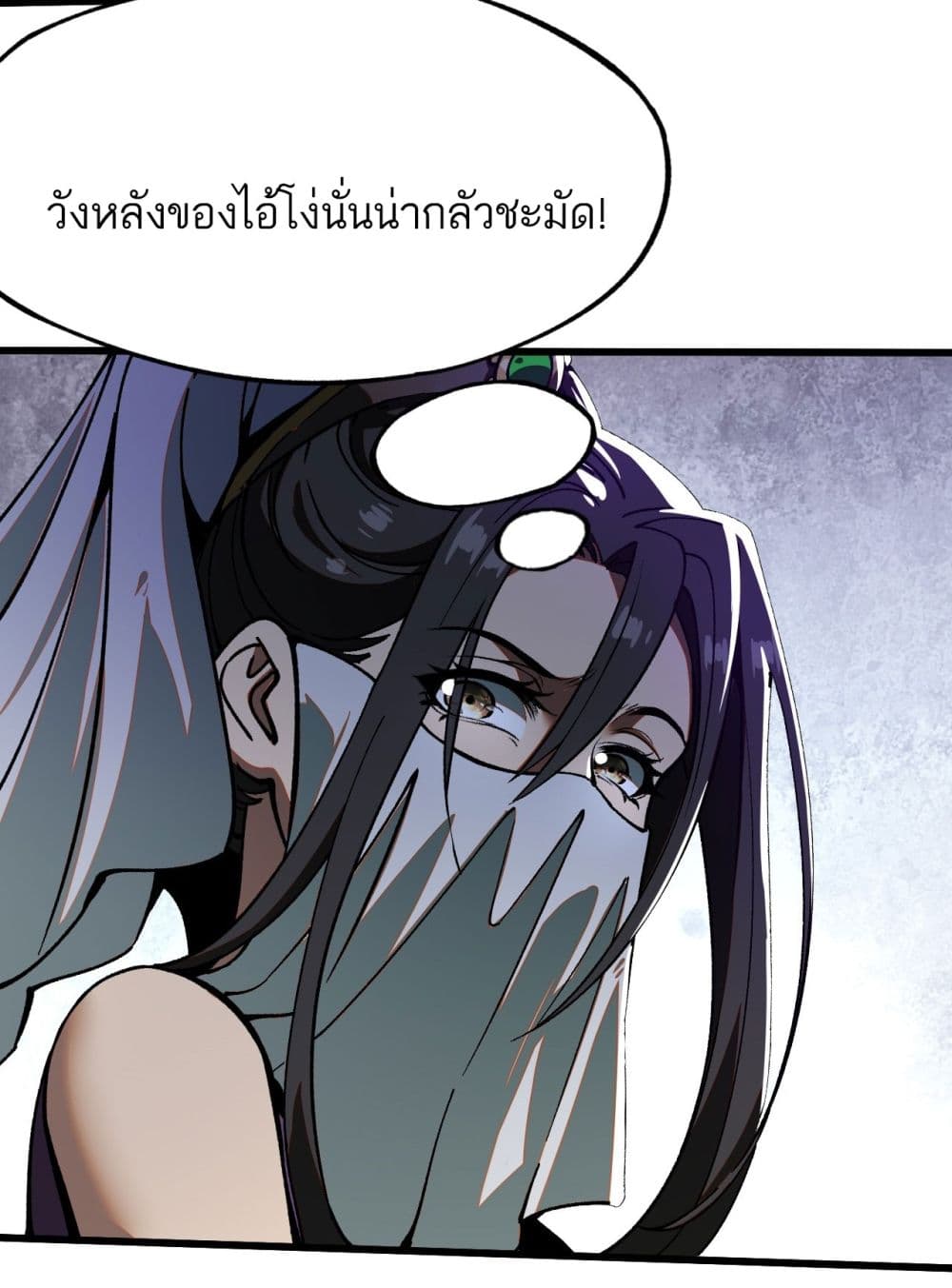 If you’re not careful, your name will stamp on the history ตอนที่ 10 (37)
