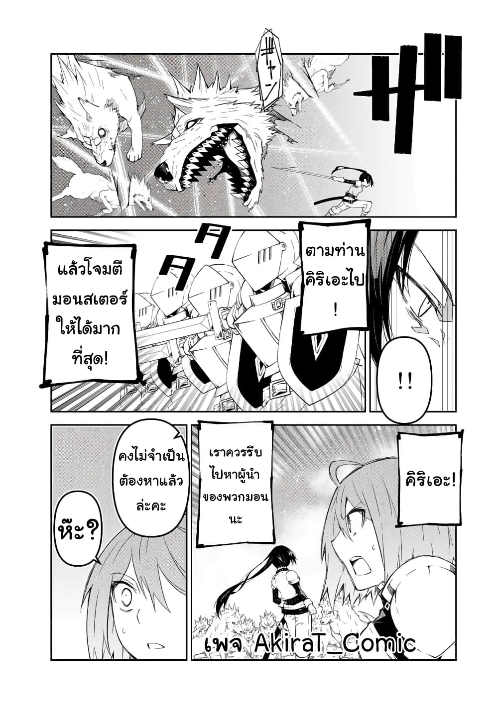The Weakest Occupation “Blacksmith”, but It’s Actually the Strongest ตอนที่ 51 (10)