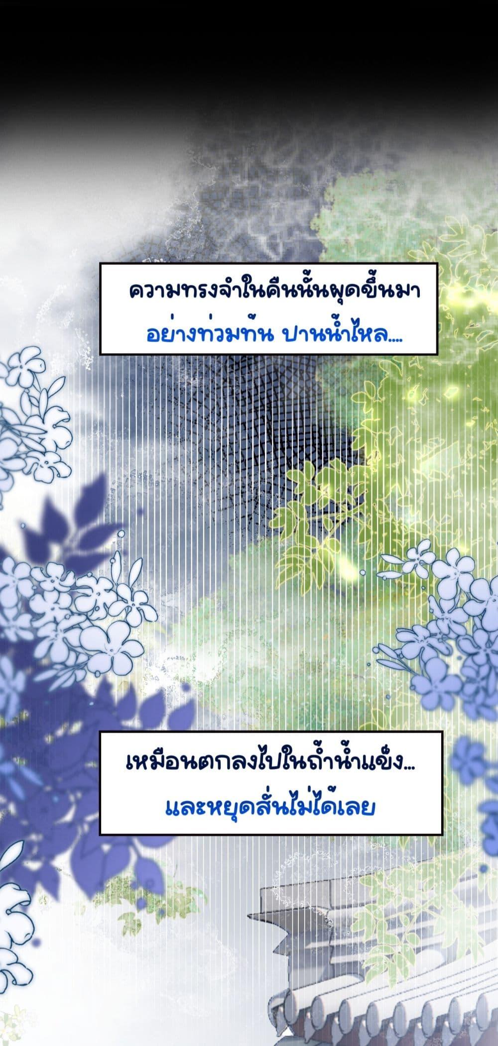 Madam! She Wants to Escape Every Day ตอนที่ 5 (11)