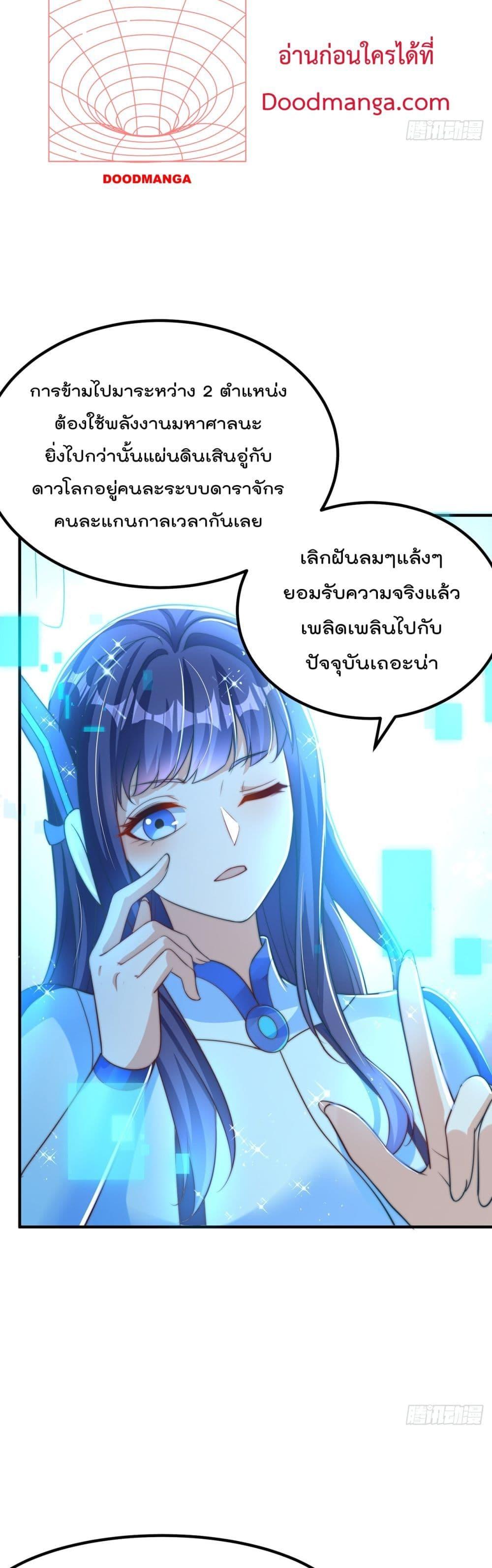 The Peerless Powerhouse Just Want to Go Home and Farm ตอนที่ 80 (6)