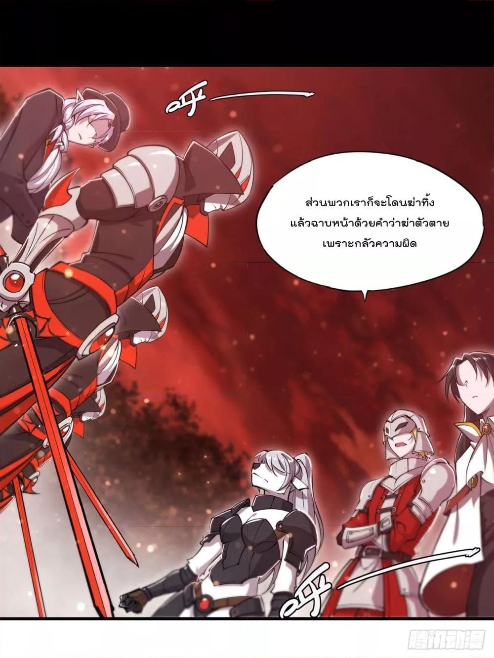 The Strongest Knight Become To ตอนที่ 253 (14)