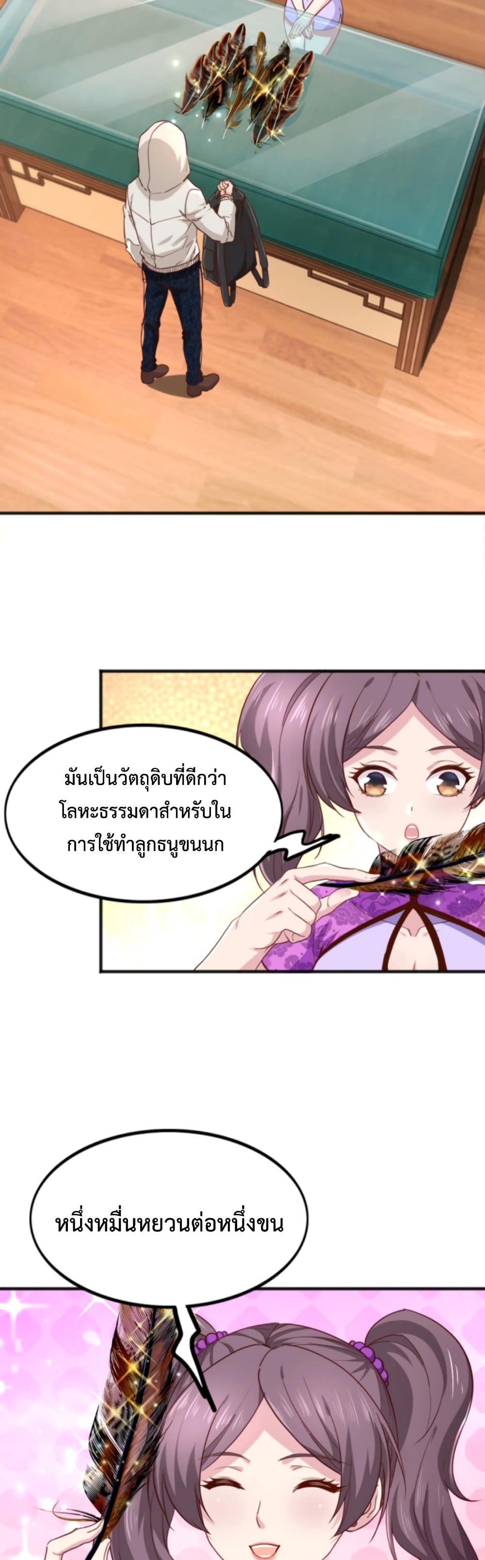 Level Up in Mirror ตอนที่ 8 (20)