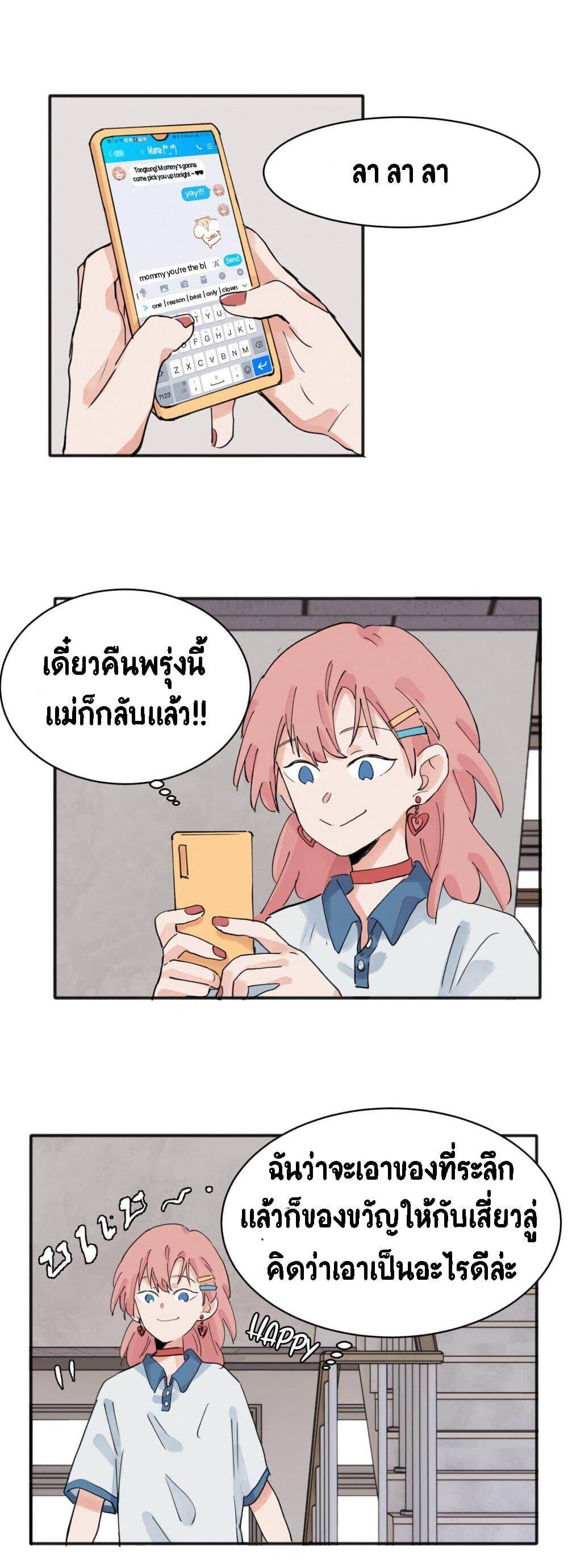 That Time I Was Blackmailed By the Class’s Green Tea Bitch ตอนที่ 13 (11)