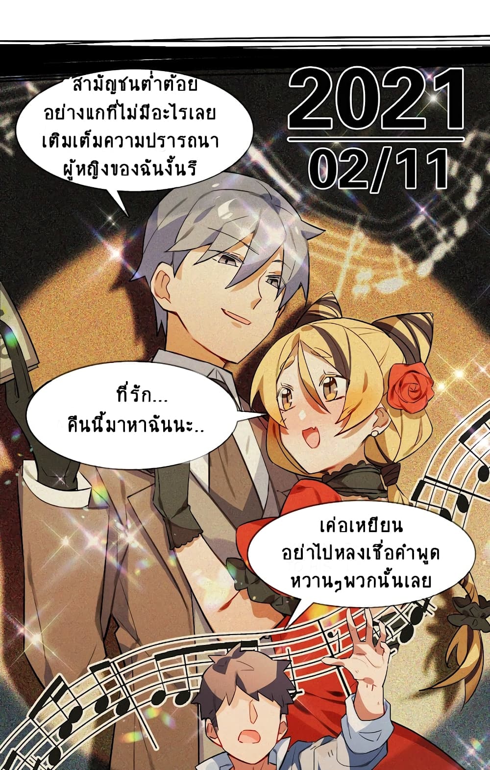 I’m Just a Side Character in a Dating Simulation ตอนที่ 20 (42)