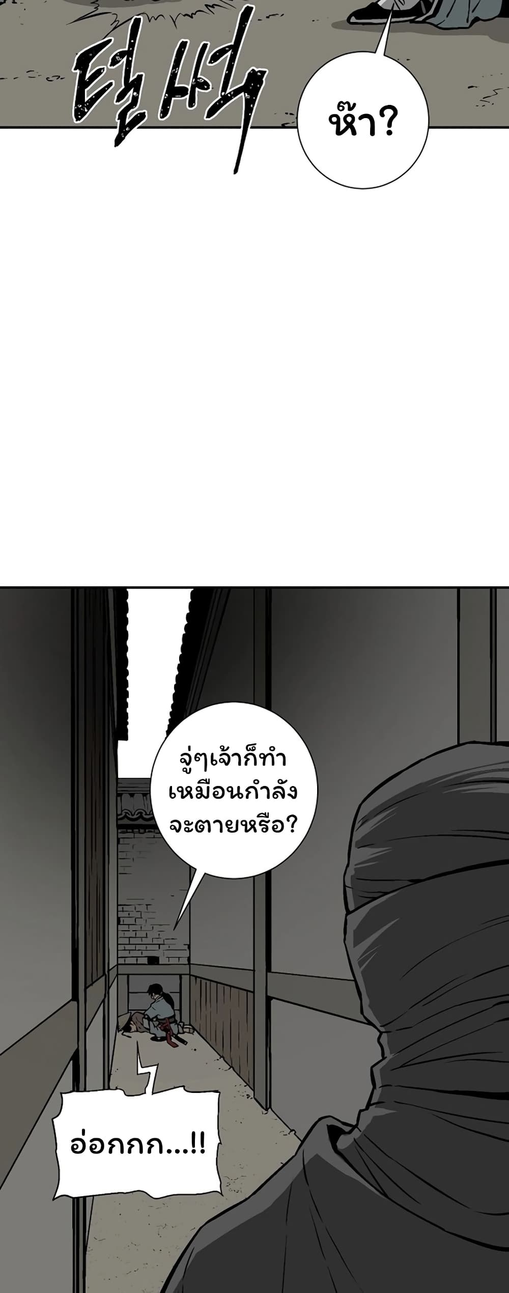 Tales of A Shinning Sword ตอนที่ 41 (74)
