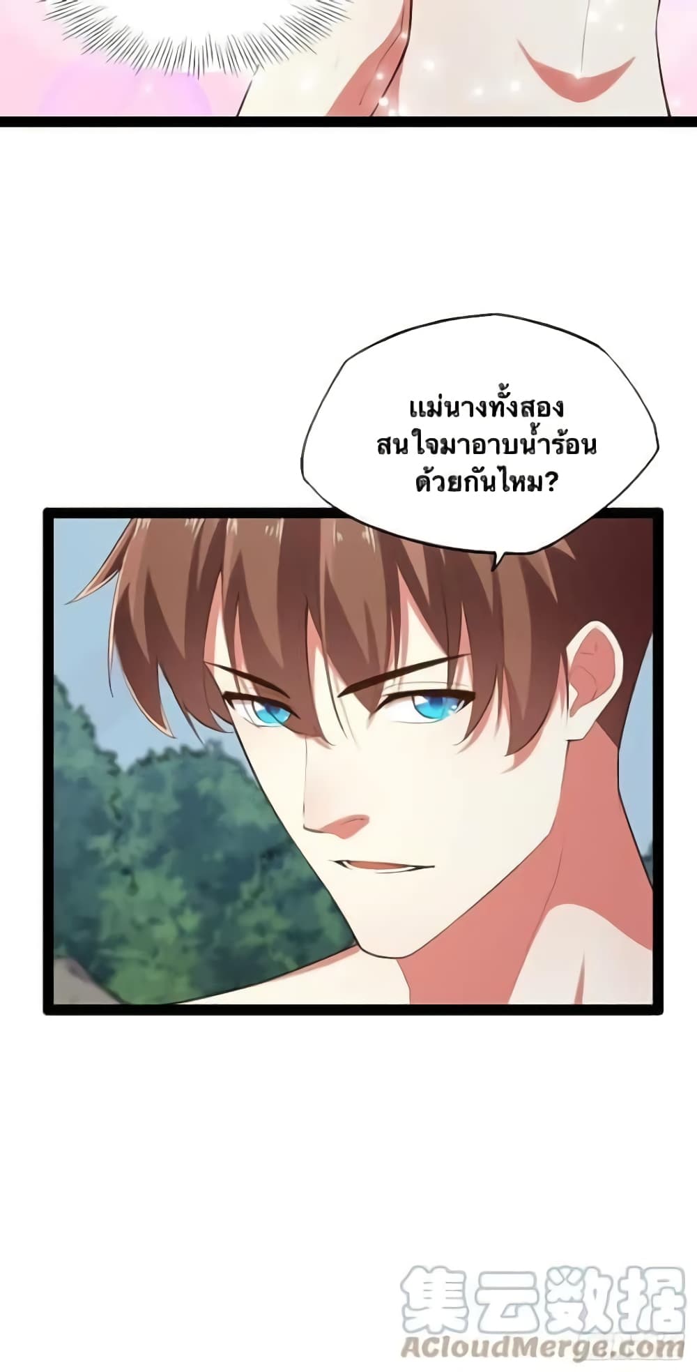 Falling into The Game, There’s A Harem ตอนที่ 15 (3)