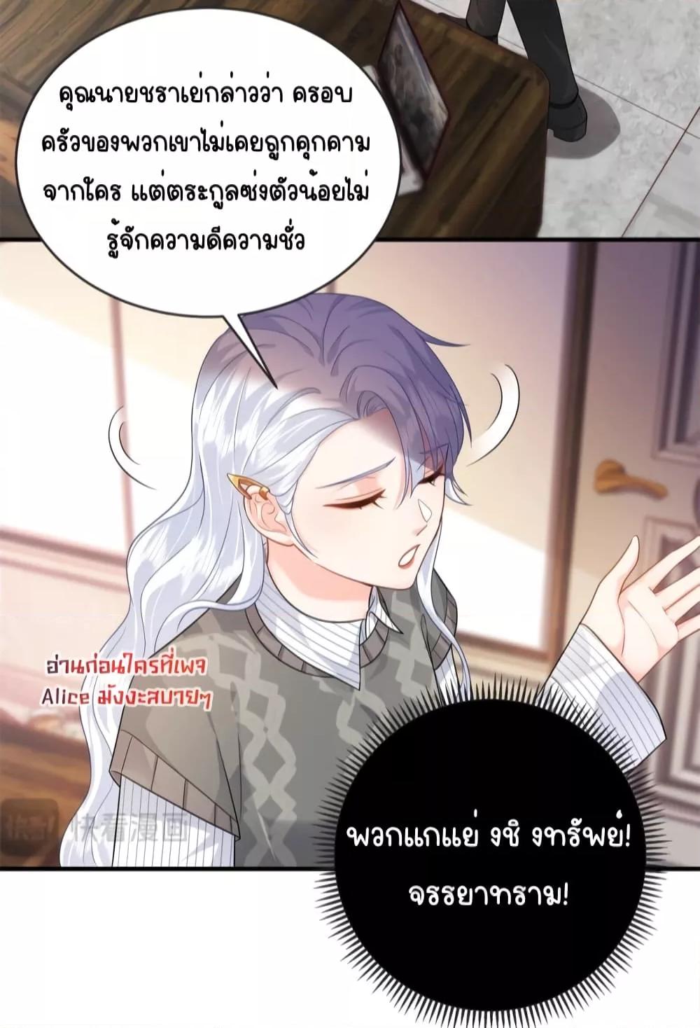 The Dragon Cubs Are Coming! Mommy Is Hard And Hotloading ตอนที่ 11 (20)