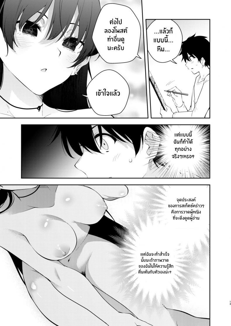[Kitada Ryoma] The story of when I was confined byตอนที่ 1 (11)