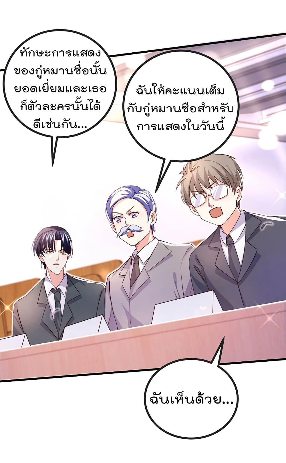One Hundred Ways to Abuse Scum ตอนที่ 86 (16)