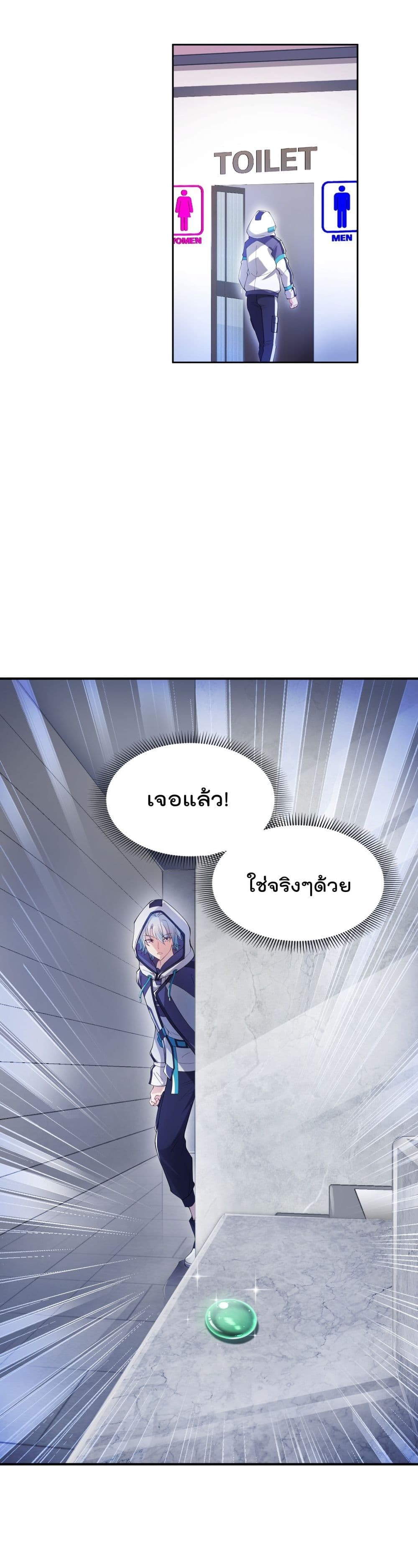 I’m Only Two Thousand Five Hundred Years Old ตอนที่ 6 (5)