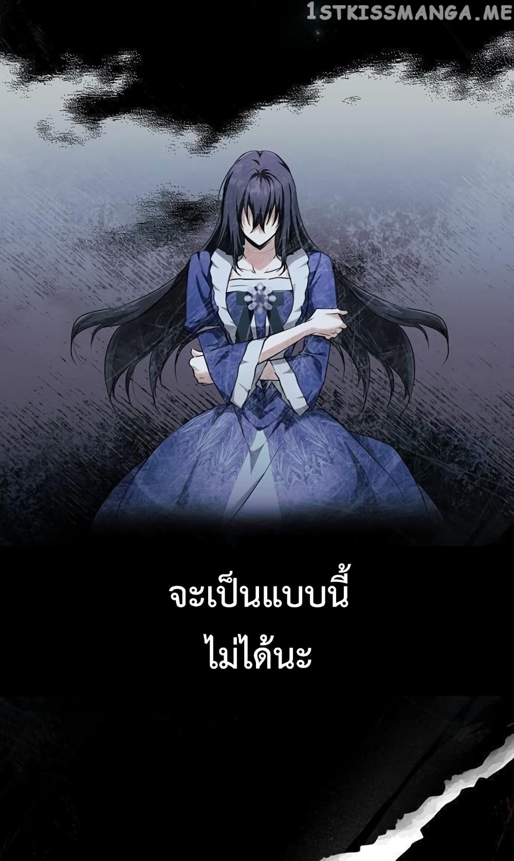 My Body Has Been Possessed By Someone ตอนที่ 3 (45)