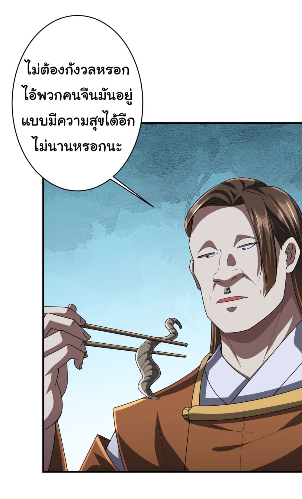 Start with Trillions of Coins ตอนที่ 68 (13)