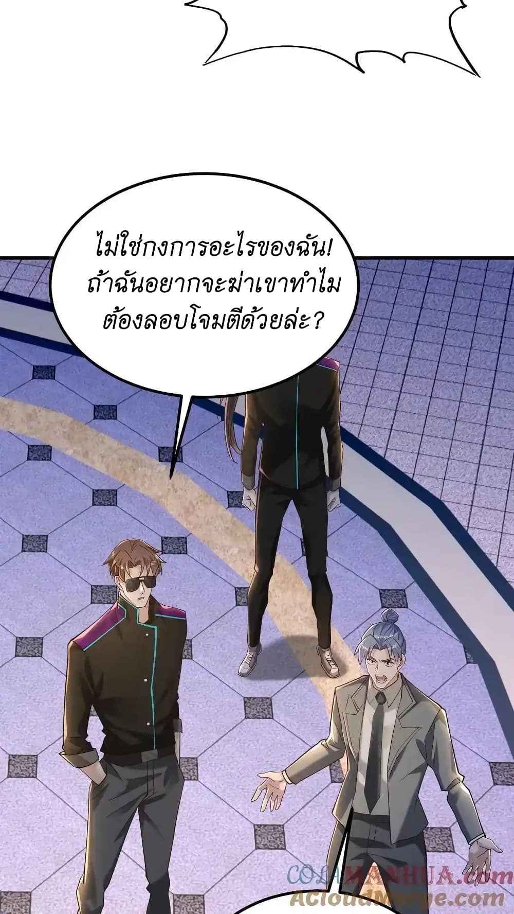 I Accidentally Became Invincible While Studying With My Sister ตอนที่ 48 (3)