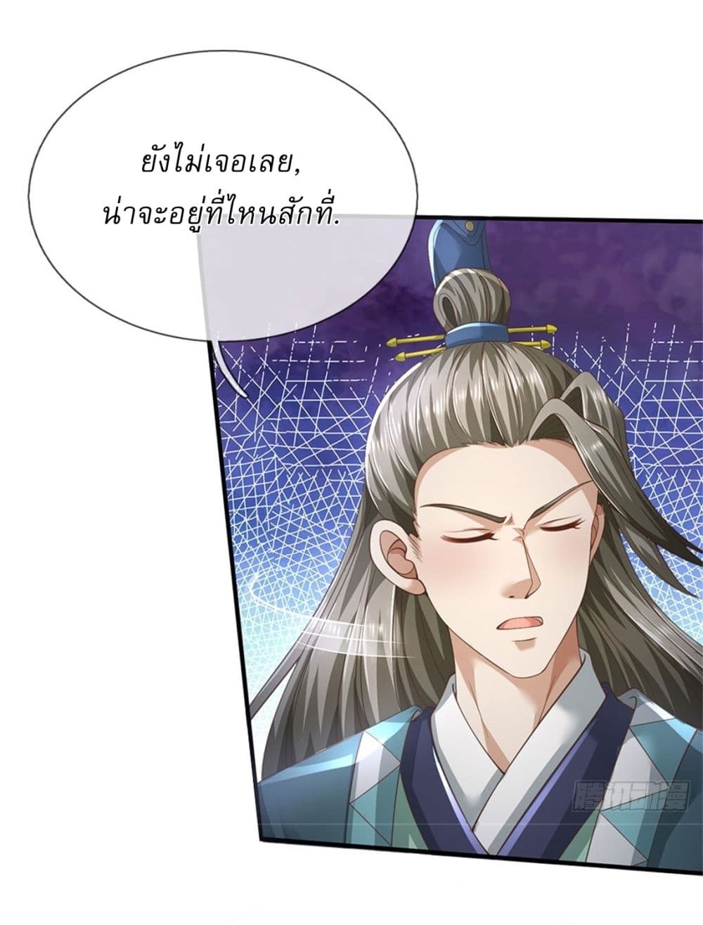I Can Change The Timeline of Everything ตอนที่ 86 (10)